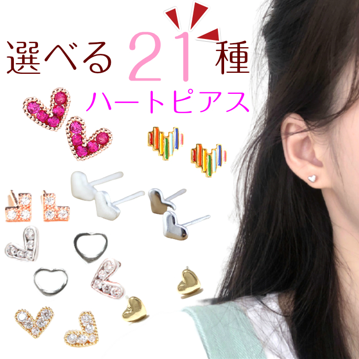 ピアス 簡単 お手入れ