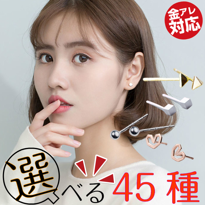 ピアス 簡単 お手入れ