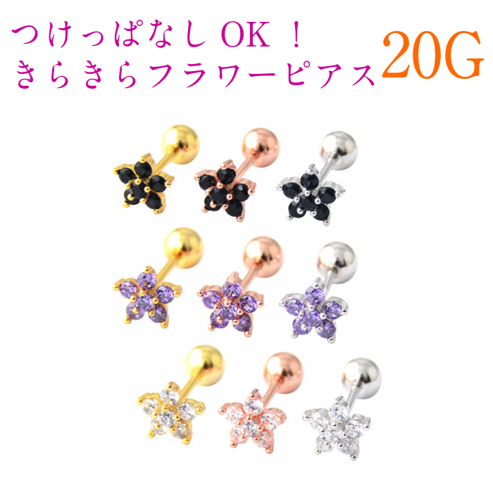 ピアス 簡単 お手入れ