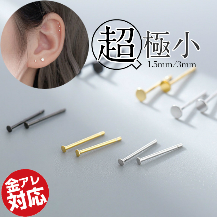 ピアス 簡単 お手入れ