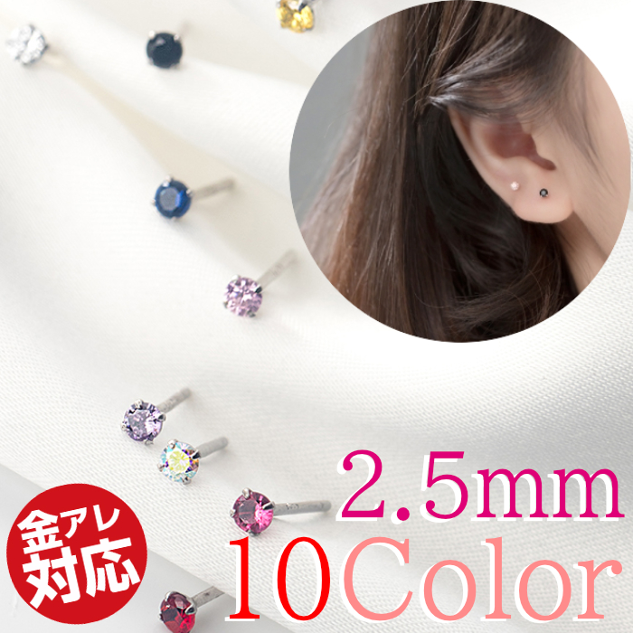 ピアス 簡単 お手入れ
