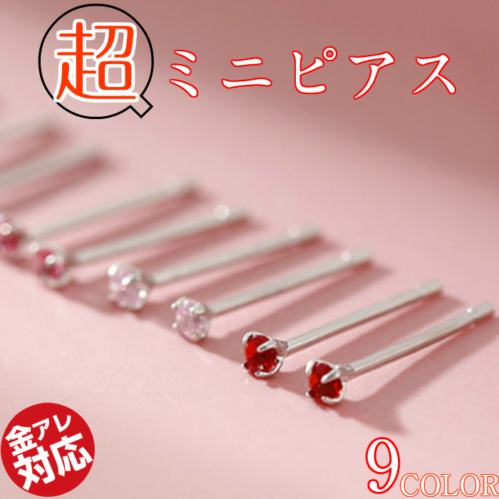 ピアス 簡単 お手入れ