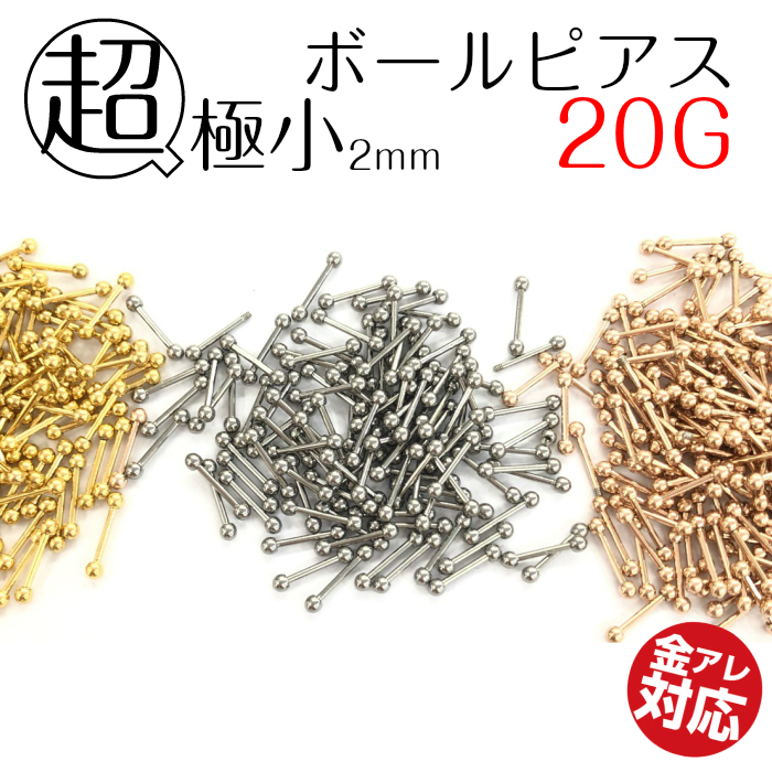 ピアス 簡単 お手入れ